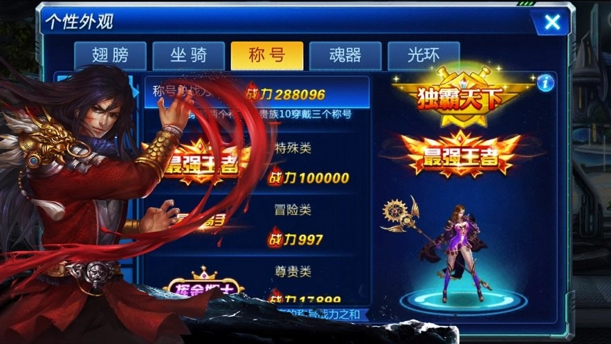 冒险炫斗手游无广告版图2