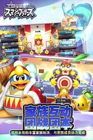 口袋全明星(2)