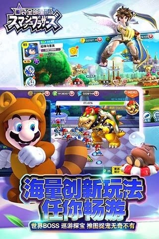 口袋全明星(3)