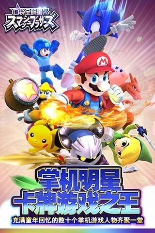 口袋全明星(5)