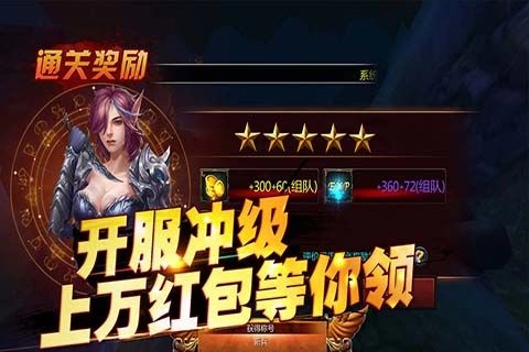 火焰王座(2)