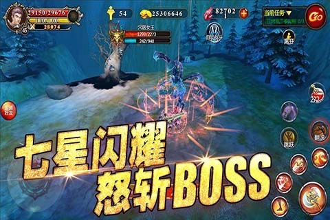 火焰王座(3)