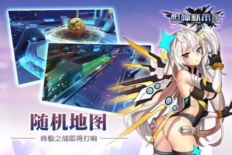 枪神默示录直装游戏版图3