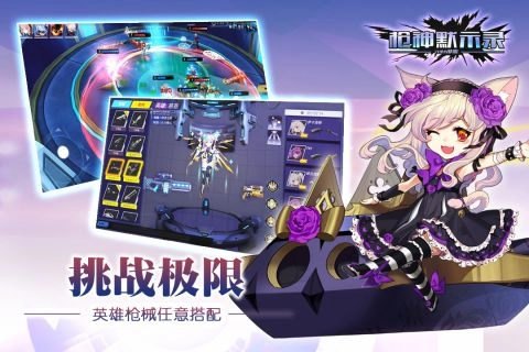 枪神默示录直装游戏版图5