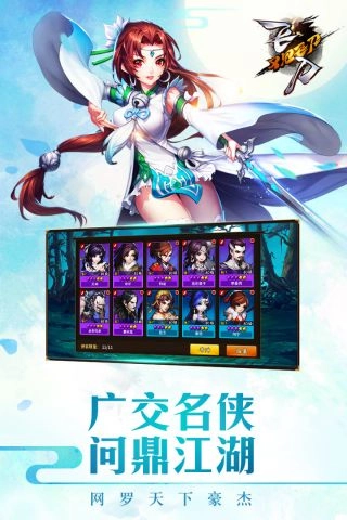 飞刀又见飞刀官方版图2