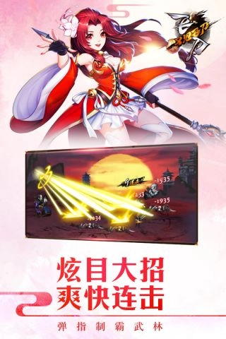 飞刀又见飞刀官方版图3