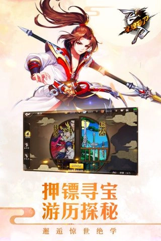飞刀又见飞刀官方版图4