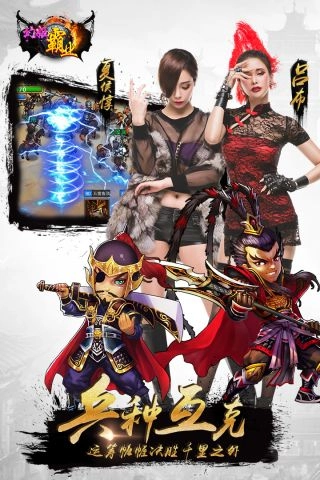 幻姬霸业安卓官方版图2