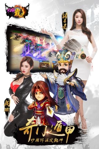 幻姬霸业安卓官方版图3