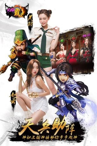 幻姬霸业安卓官方版图4