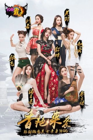 幻姬霸业安卓官方版图5