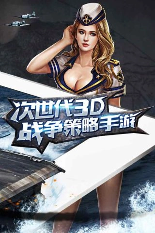 暴风战舰最新版(2)