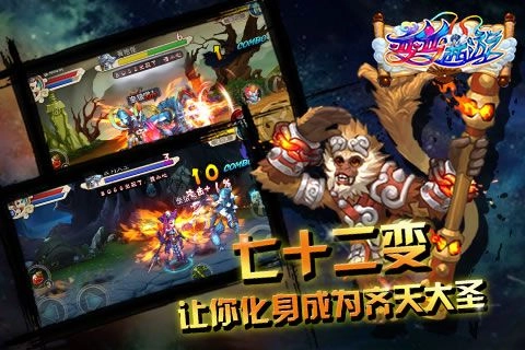 西游记释厄传特别版图4