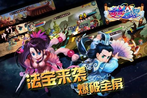 西游记释厄传特别版图5