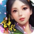 云中歌2无广告版