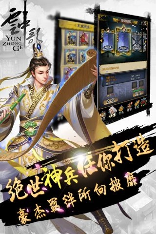 云中歌2无广告版图2