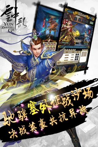 云中歌2无广告版图3