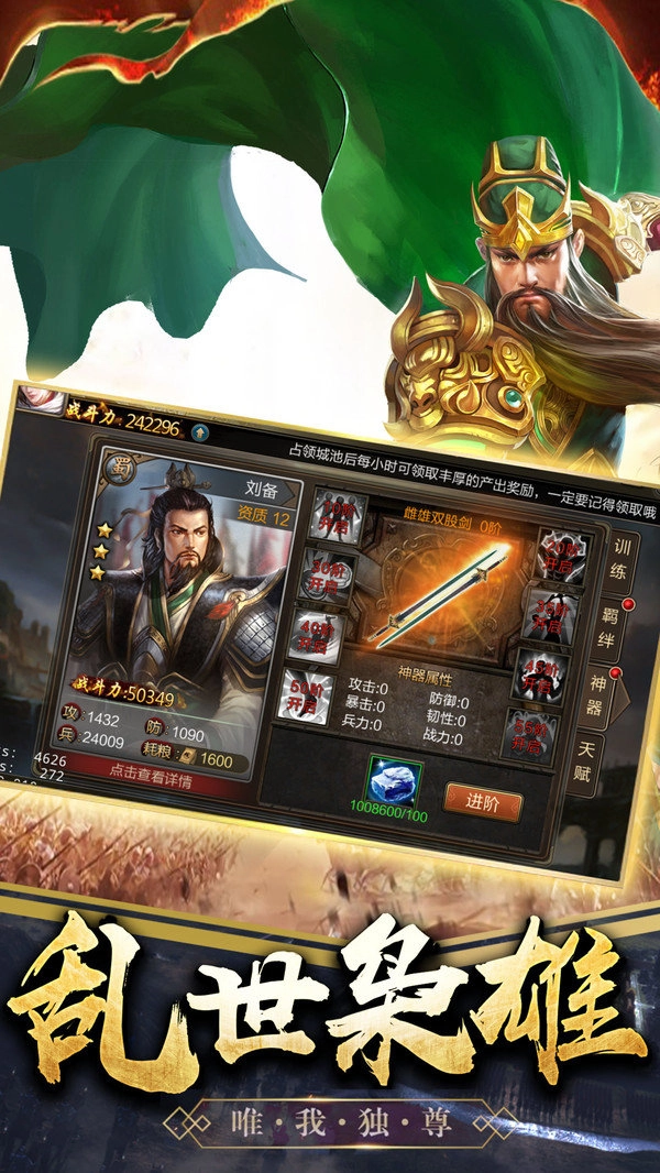 战统三国(1)