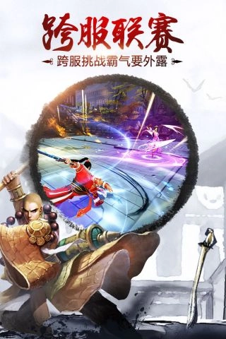 决战光明顶安卓直装版图2
