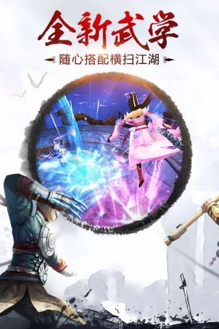 决战光明顶安卓直装版图3