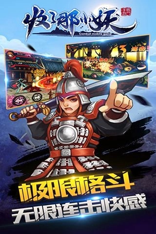 收了那小妖通用版图4