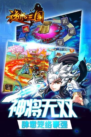 旋风三国(2)