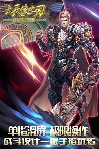 大天使之刃游戏官方最新版图3