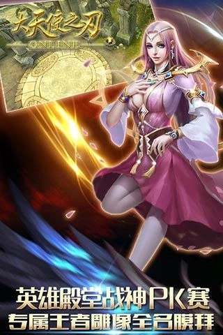 大天使之刃游戏官方最新版图4
