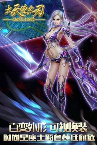 大天使之刃游戏官方最新版图5