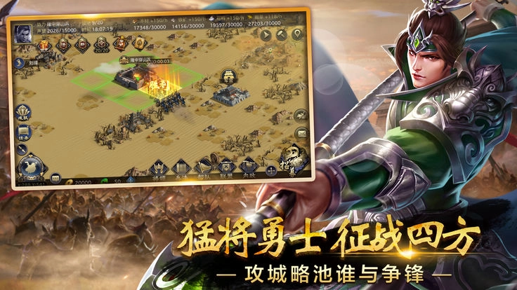 三国一统九州(1)