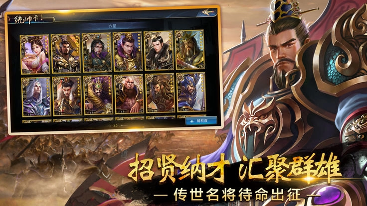 三国一统九州(4)
