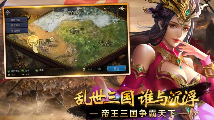 三国一统九州(5)