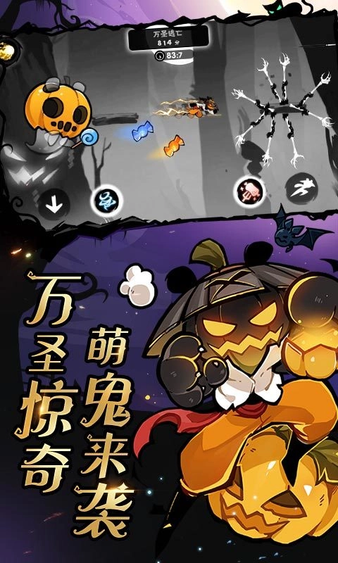 忍者必须死3安卓官方版图3