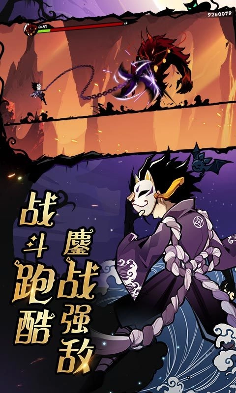 忍者必须死3安卓官方版图4