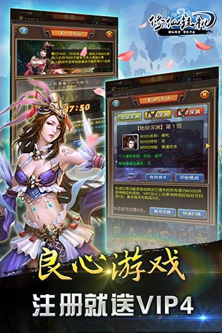 修仙挂机最新版(1)