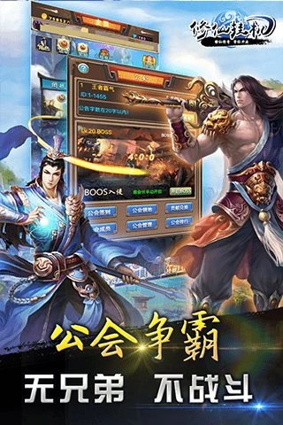 修仙挂机最新版(5)