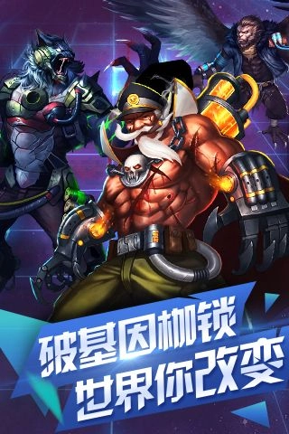 基因猎人(4)