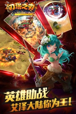 刀塔之刃(1)