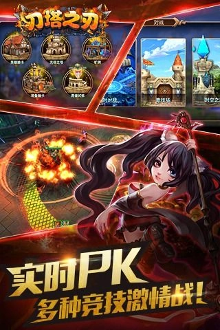 刀塔之刃(2)