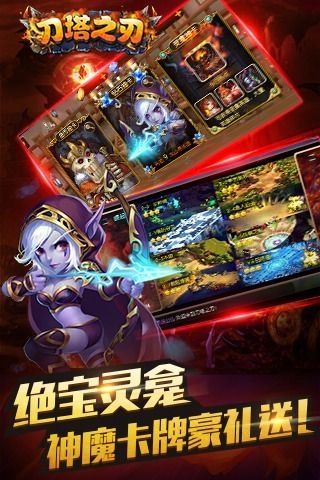 刀塔之刃(4)