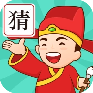 成语我来猜通用版