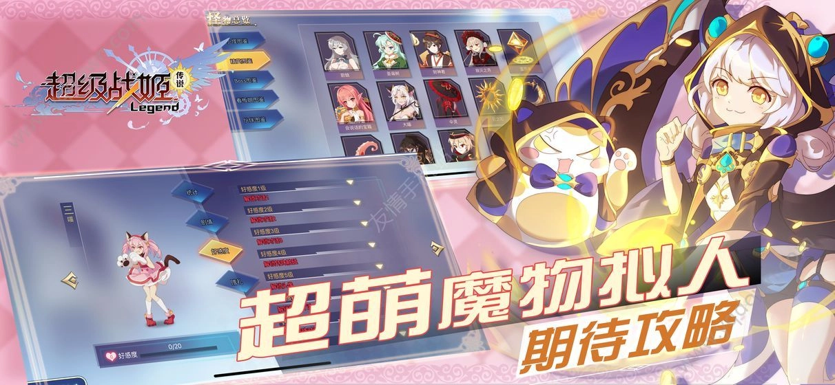 超级战姬传说(1)
