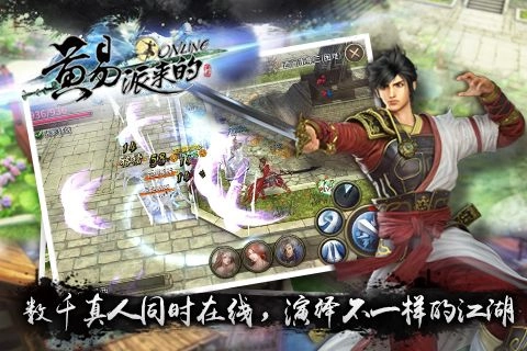 黄易派来的手游版图2