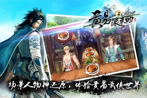 黄易派来的手游版图3
