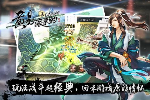 黄易派来的手游版图5