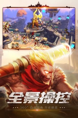 狂暴西游游戏绿色版图2