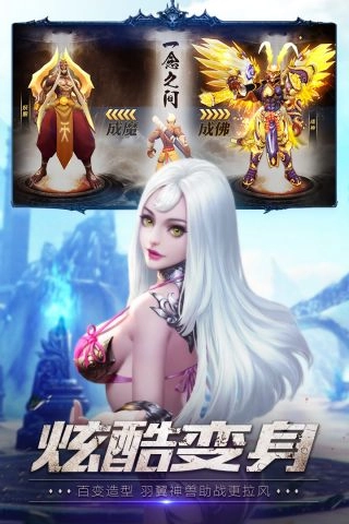 狂暴西游游戏绿色版图3