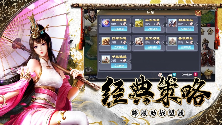 点将三国(1)