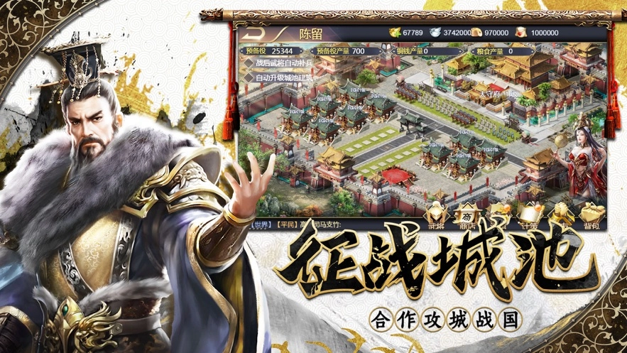 点将三国(2)