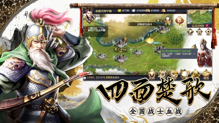 点将三国(3)